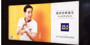 海澜之家深圳地铁广告大闹天宫经典来袭