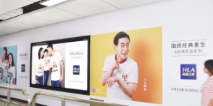 海澜之家深圳地铁通道广告