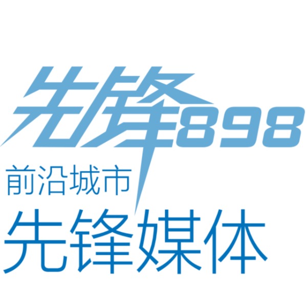 深圳新闻广播640